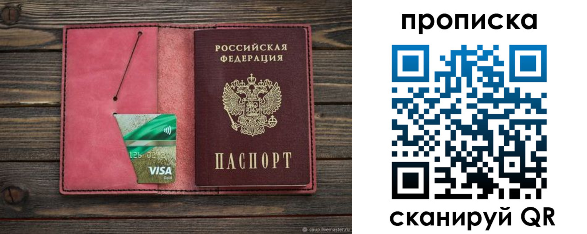прописка в квартире в Богородске