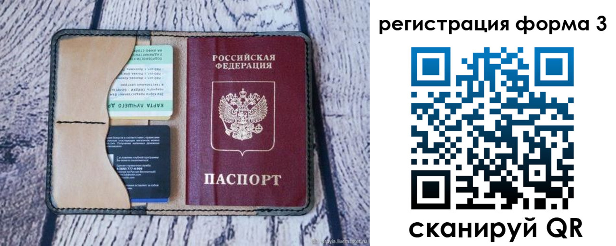 купить прописку в Богородске
