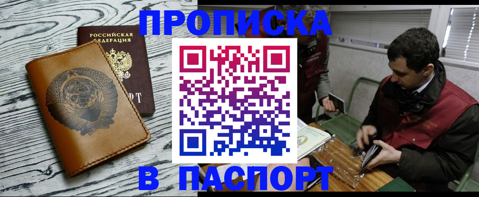 временная регистрация адрес в Богородске