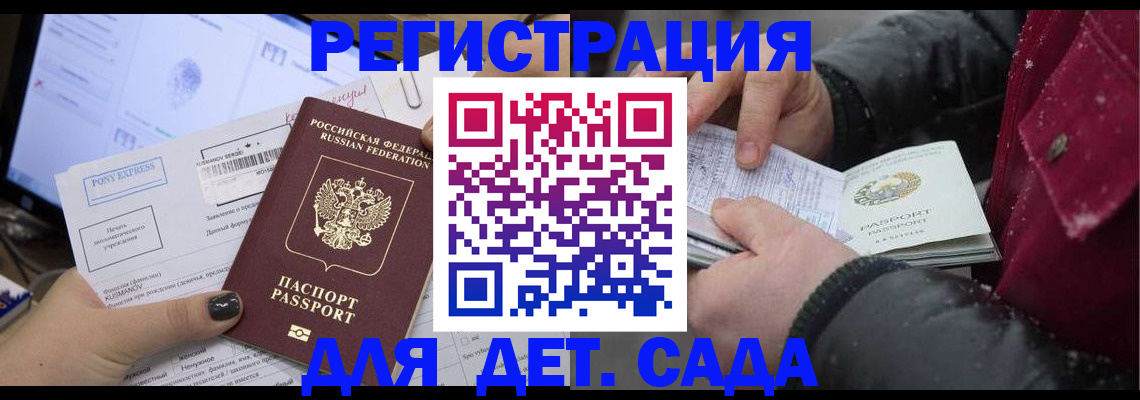 временная регистрация купить в Богородске