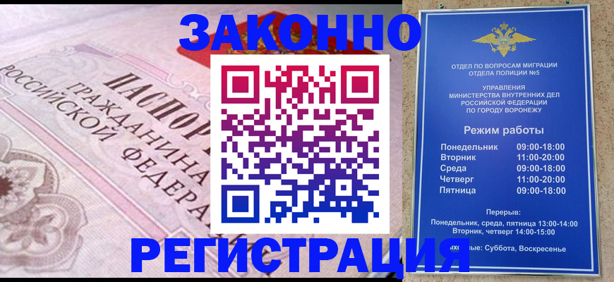 прописка иностранных граждан в Богородске