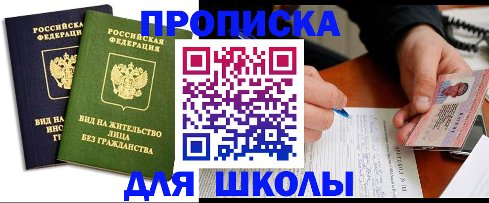 временная регистрация надежно в Богородске