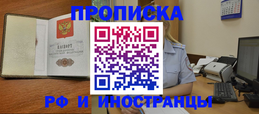 пропишу в квартире в Богородске